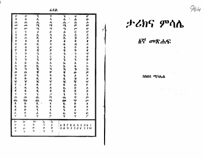 tarik ena mesale p1.pdf